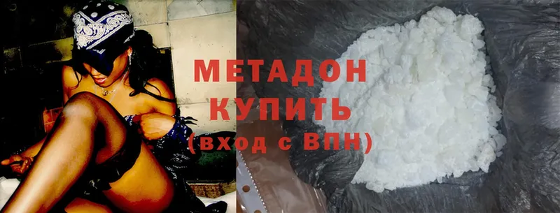 Метадон methadone Болгар