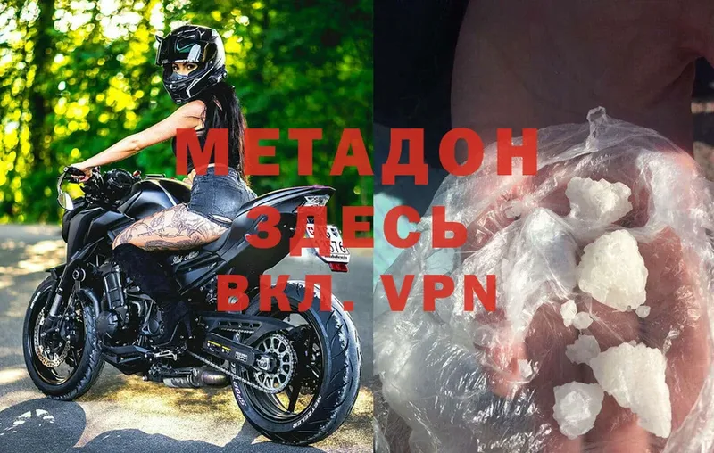 МЕТАДОН мёд  Болгар 